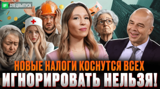 Новые налоги 2025: